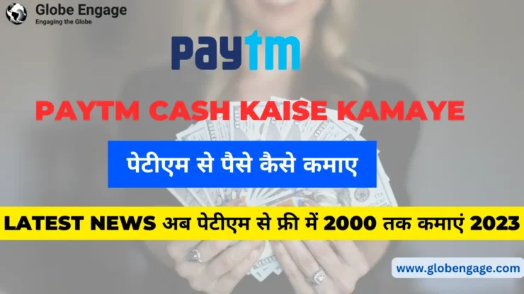 Paytm cash kaise kamaye