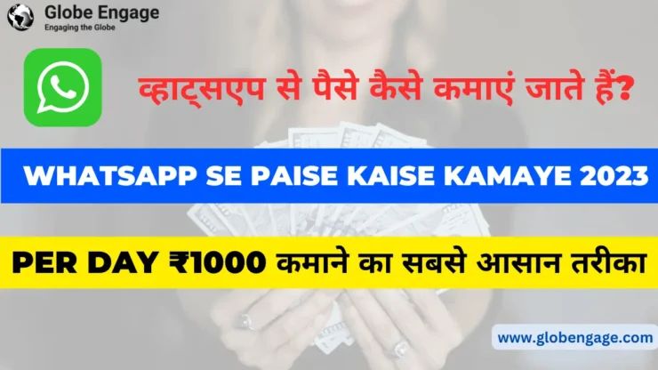 WhatsApp Se Paise Kaise Kamaye 2023