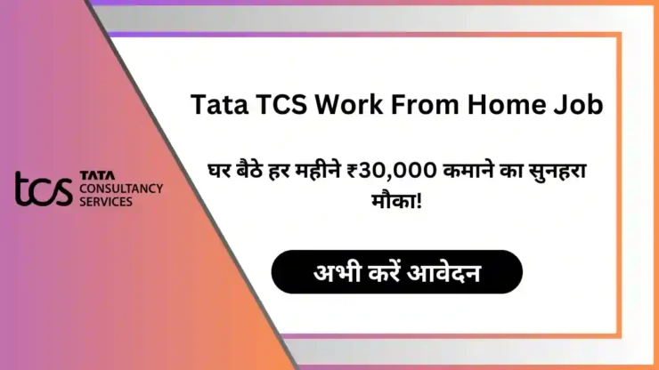 Tata TCS Work From Home Job